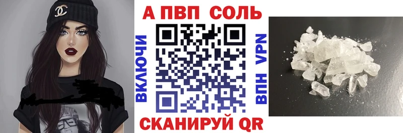 Alpha-PVP мука  купить наркотики цена  Кинель 
