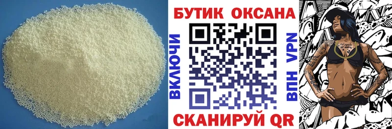 как найти   Кинель  Бутират 1.4BDO 