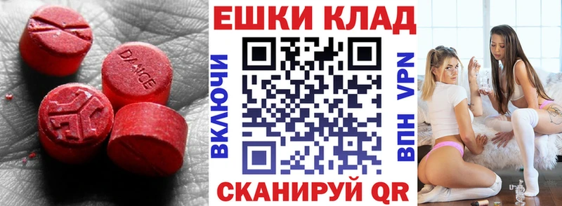 Ecstasy диски  Кинель 